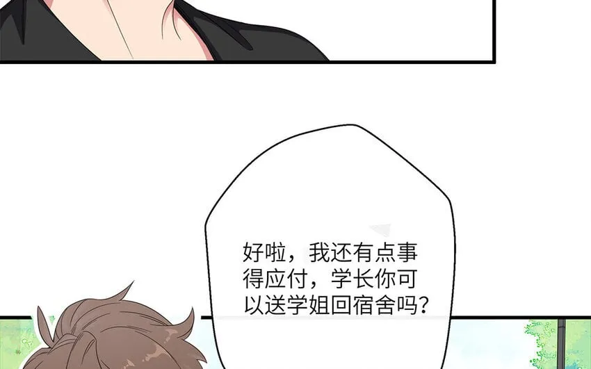 13 第12话 微妙的感情 第66页