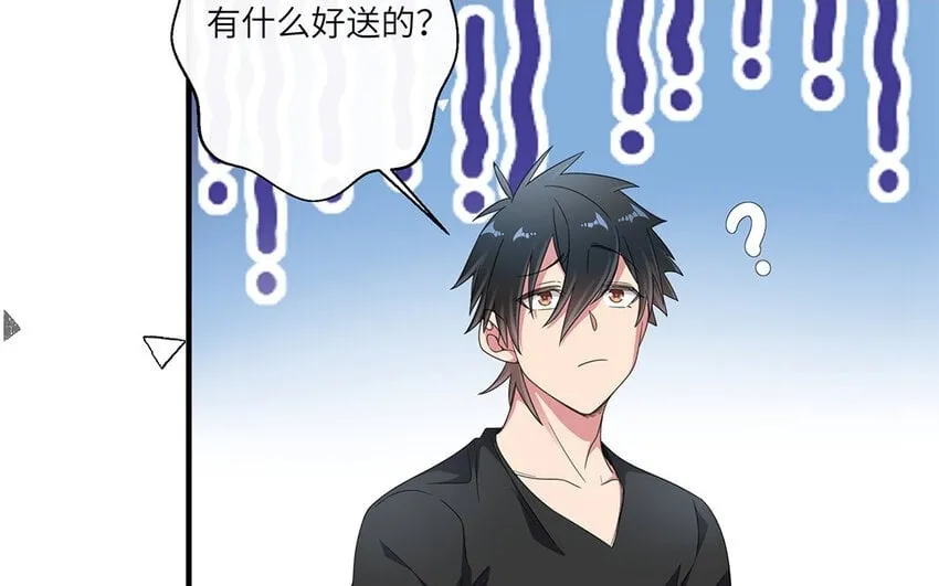 13 第12话 微妙的感情 第69页