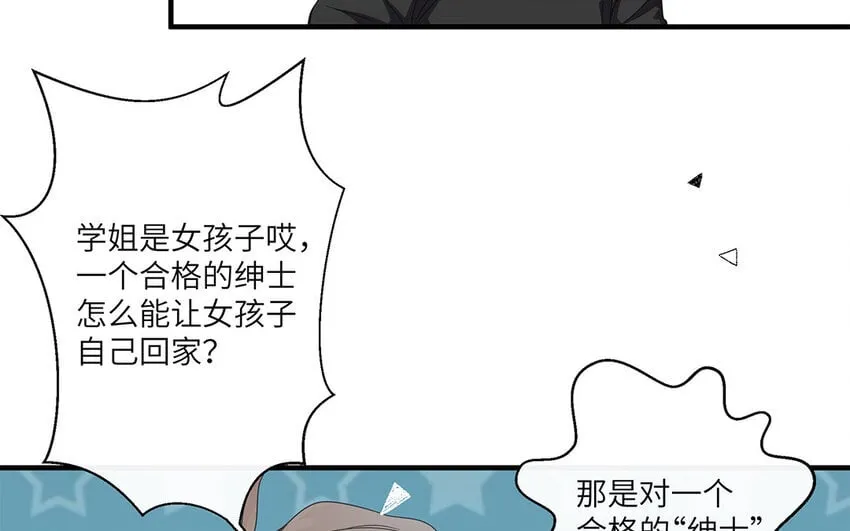 13 第12话 微妙的感情 第70页