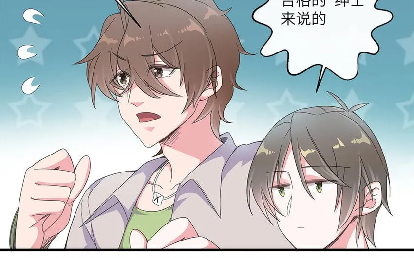13 第12话 微妙的感情 第71页