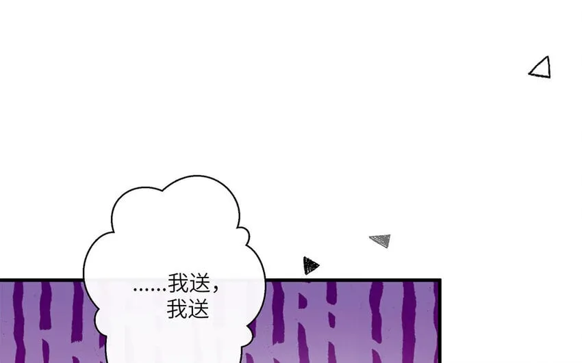 13 第12话 微妙的感情 第72页