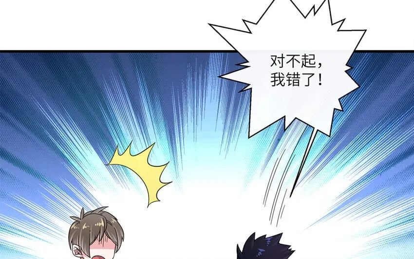 29 第28话 又双失败了 第16页