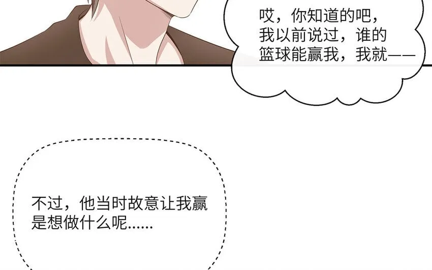 29 第28话 又双失败了 第37页