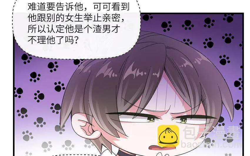 29 第28话 又双失败了 第57页