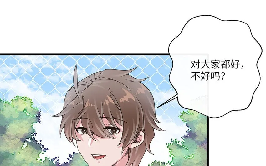 30 第29话 蒋真跳芭蕾？ 第4页