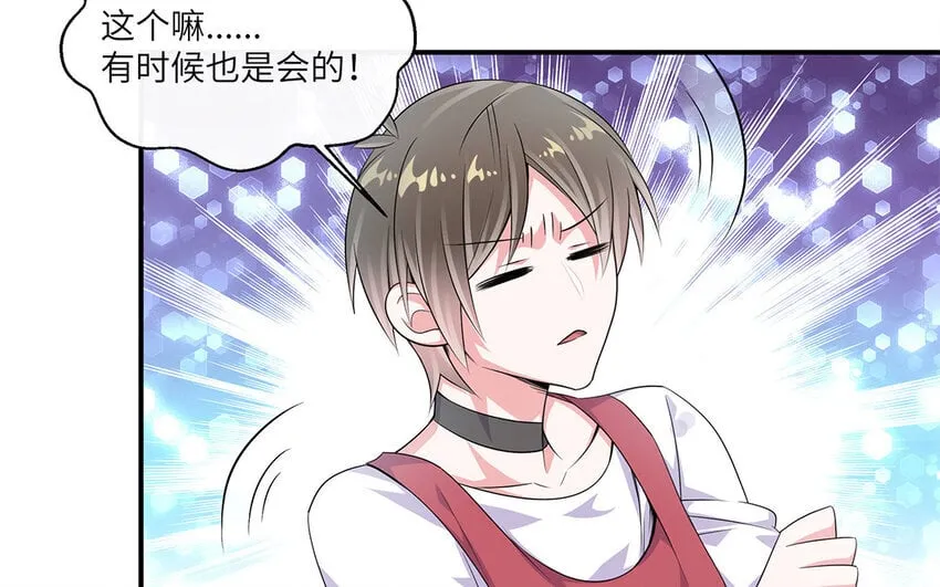 30 第29话 蒋真跳芭蕾？ 第12页