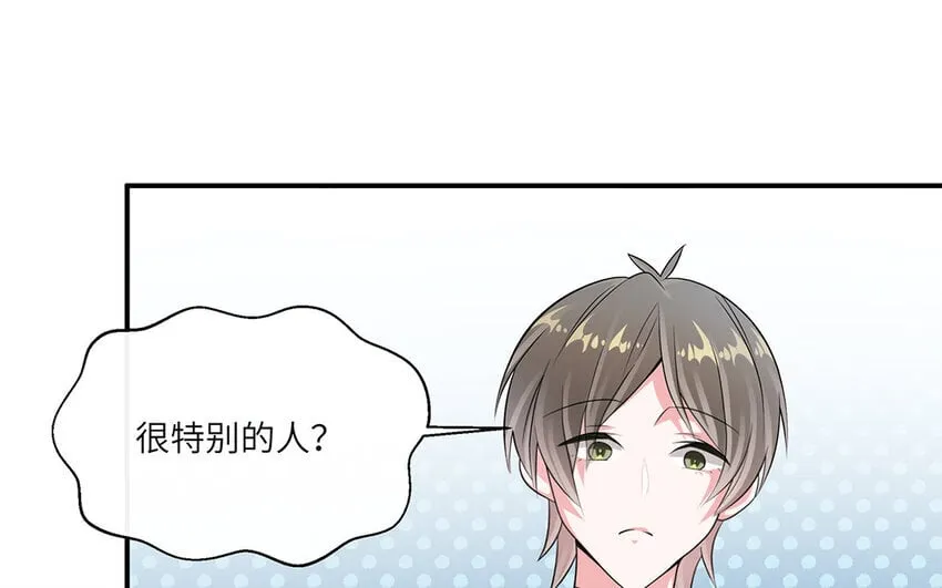 30 第29话 蒋真跳芭蕾？ 第18页