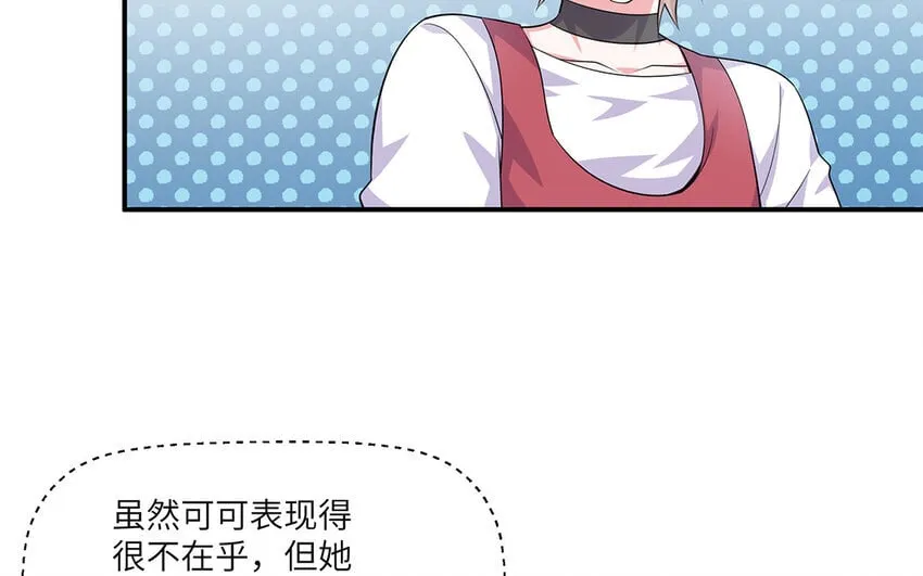 30 第29话 蒋真跳芭蕾？ 第19页