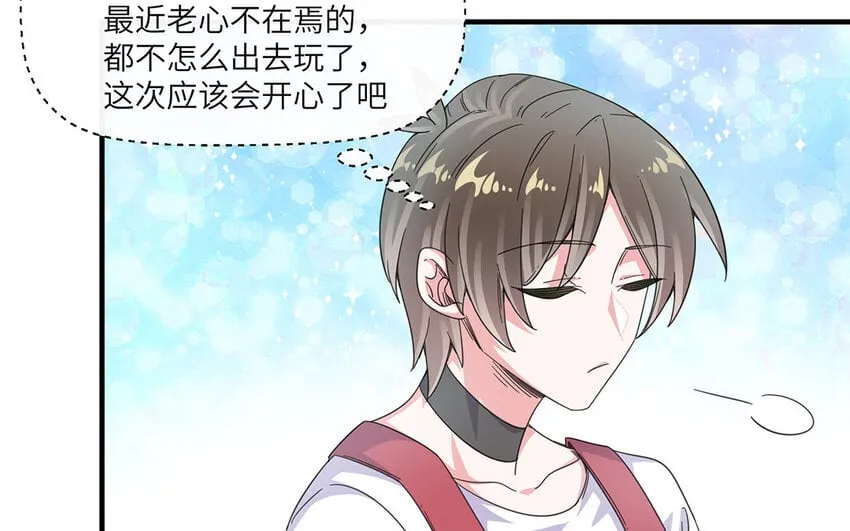 30 第29话 蒋真跳芭蕾？ 第20页