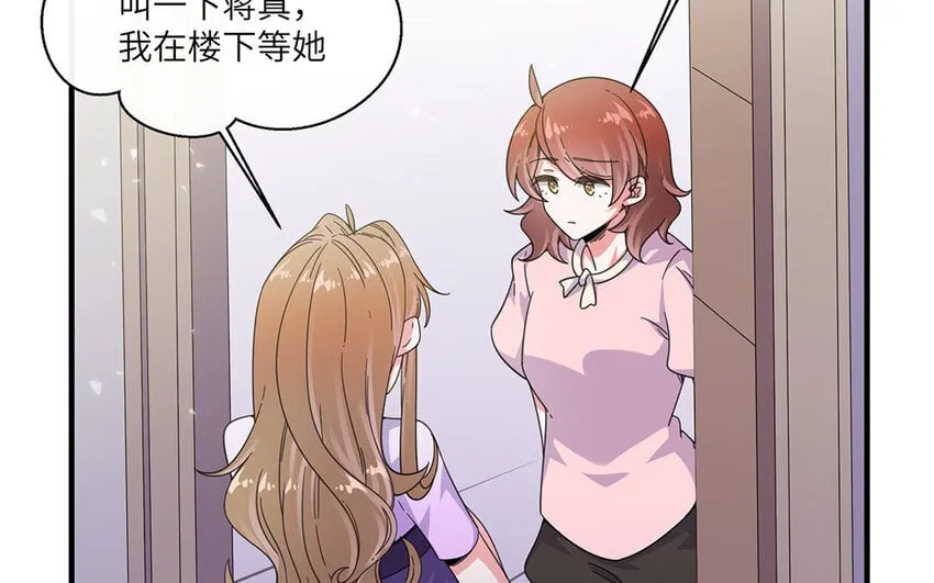 30 第29话 蒋真跳芭蕾？ 第37页