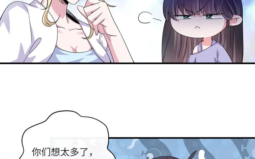 30 第29话 蒋真跳芭蕾？ 第41页