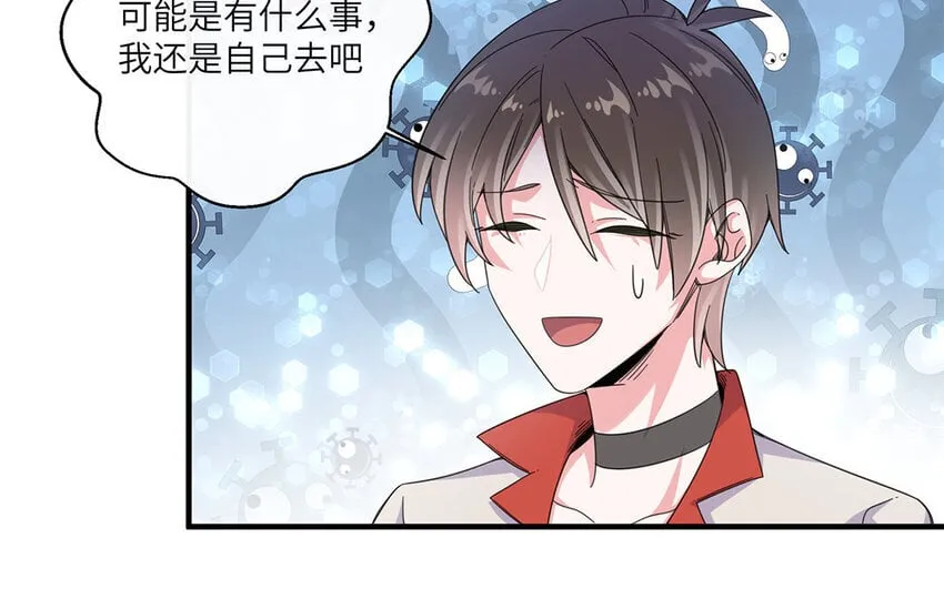 30 第29话 蒋真跳芭蕾？ 第42页