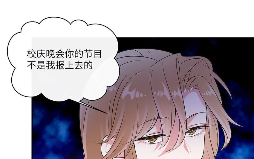30 第29话 蒋真跳芭蕾？ 第45页