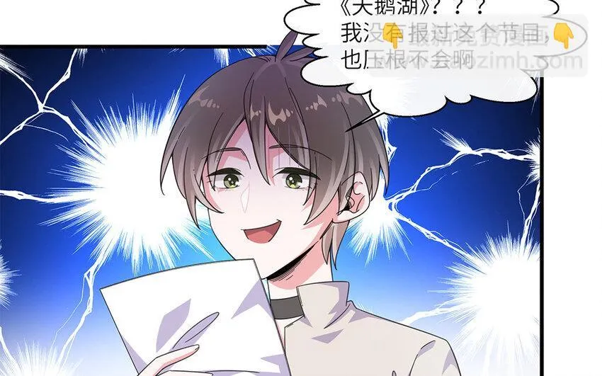 30 第29话 蒋真跳芭蕾？ 第51页
