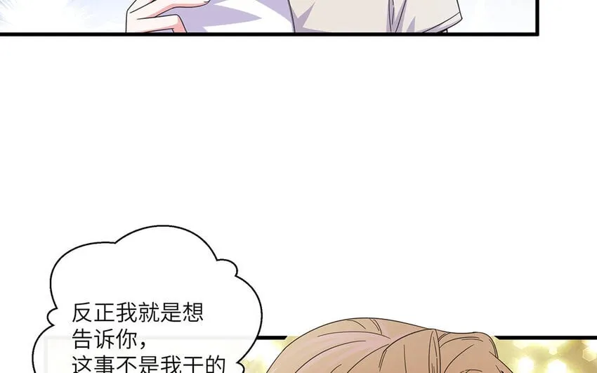 30 第29话 蒋真跳芭蕾？ 第52页