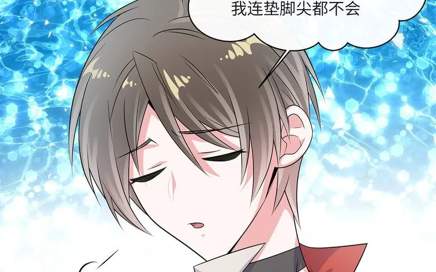 30 第29话 蒋真跳芭蕾？ 第64页