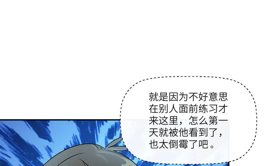 32 第31话 我愿陪你上阵 第49页
