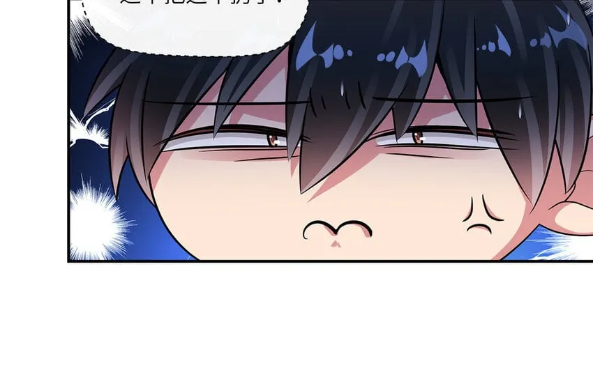 34 第33话 直男送伞现场 第41页