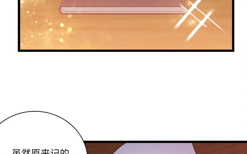16 第15话 初见时可爱的你 第10页