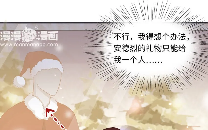 19 特别篇：圣诞番外 第21页