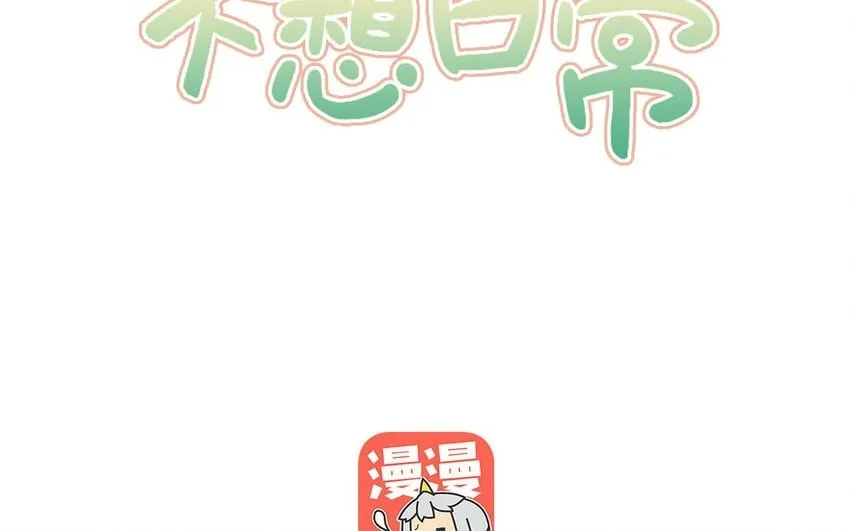 26 第24话 制服诱惑 第2页