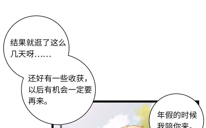 26 第24话 制服诱惑 第7页