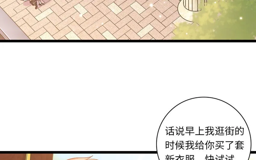 26 第24话 制服诱惑 第12页