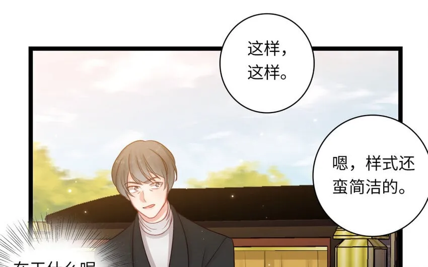 26 第24话 制服诱惑 第19页