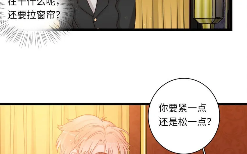 26 第24话 制服诱惑 第20页