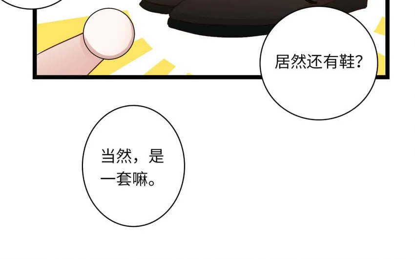 26 第24话 制服诱惑 第23页