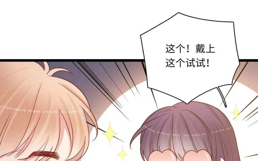 26 第24话 制服诱惑 第29页