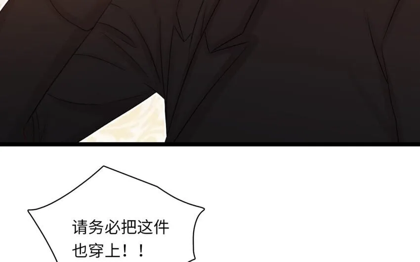 26 第24话 制服诱惑 第35页