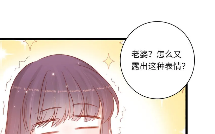 26 第24话 制服诱惑 第44页