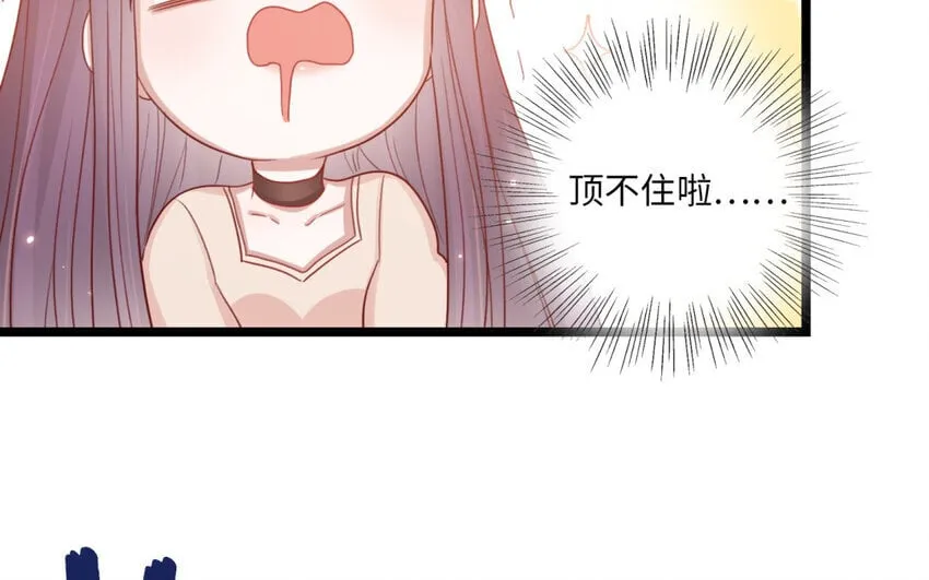 26 第24话 制服诱惑 第45页