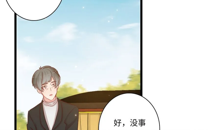 26 第24话 制服诱惑 第59页