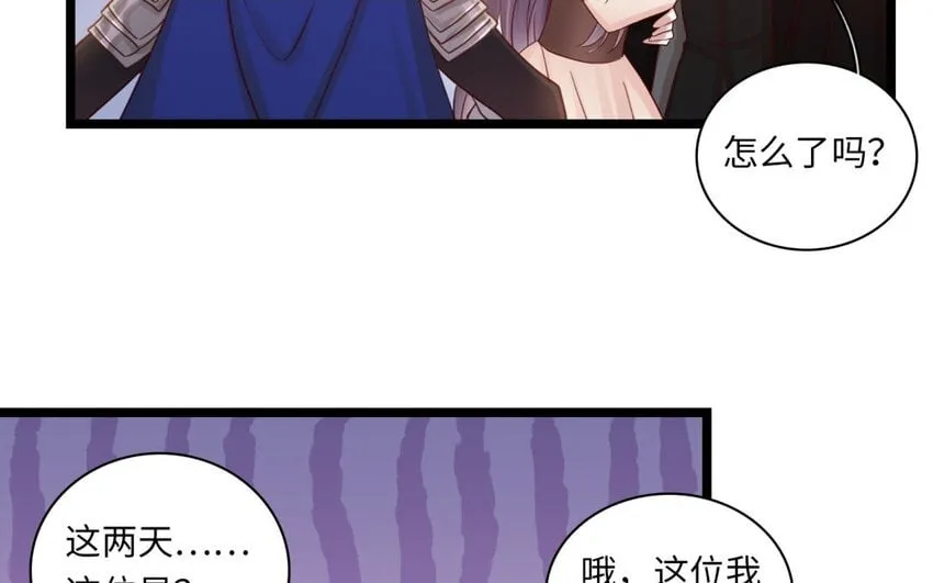 26 第24话 制服诱惑 第72页