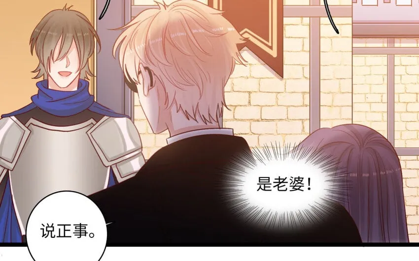 26 第24话 制服诱惑 第75页