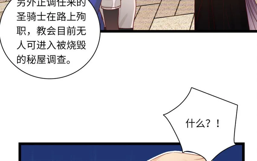 26 第24话 制服诱惑 第78页