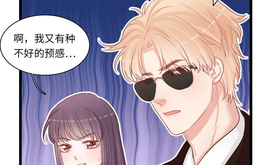 26 第24话 制服诱惑 第79页