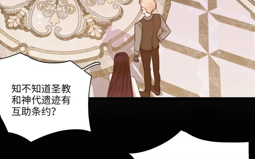 35 第32话 你让我恐惧？ 第37页