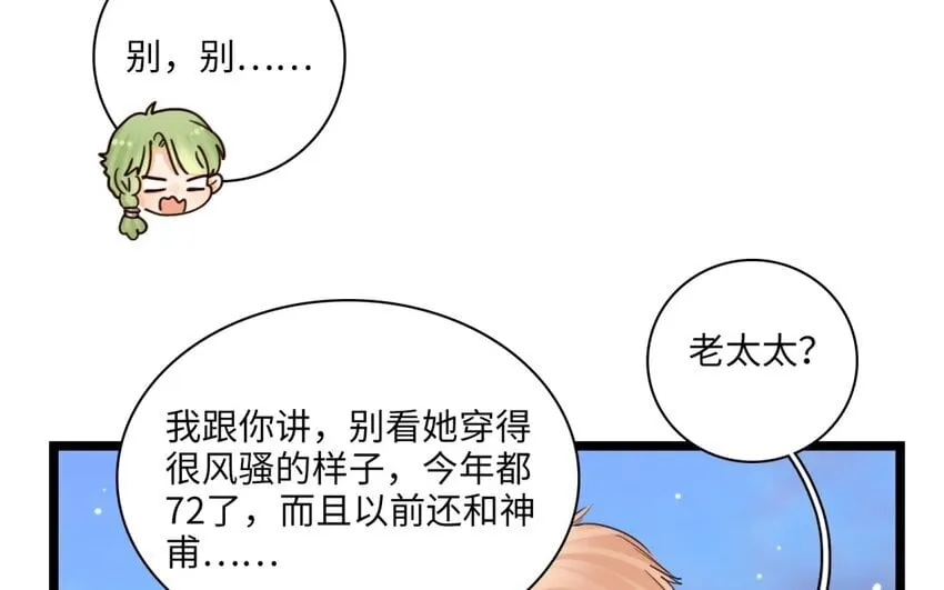 47 第44话 暴力修女 第71页