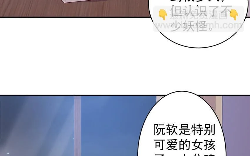 7 第6话 他是间谍！ 第11页