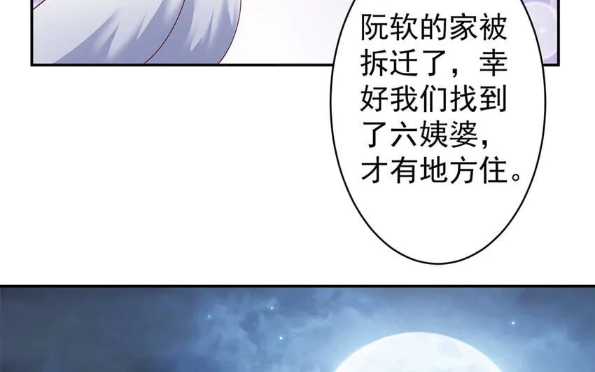 7 第6话 他是间谍！ 第15页
