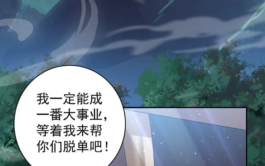 7 第6话 他是间谍！ 第17页