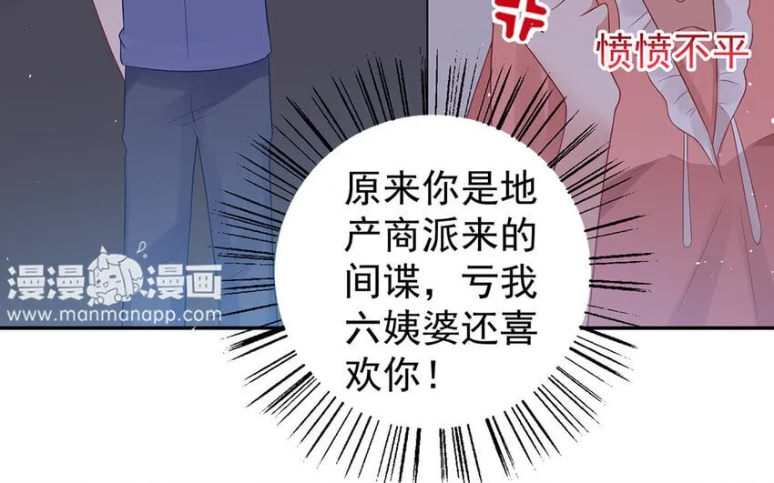 7 第6话 他是间谍！ 第55页