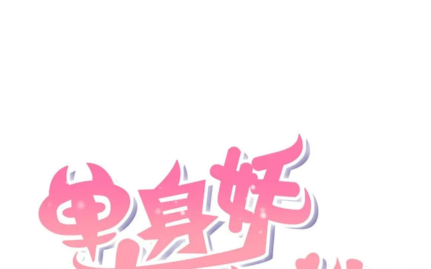 8 第7话 你这个大骗子！ 第1页