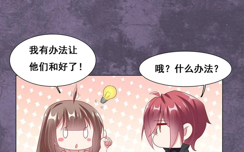 8 第7话 你这个大骗子！ 第72页