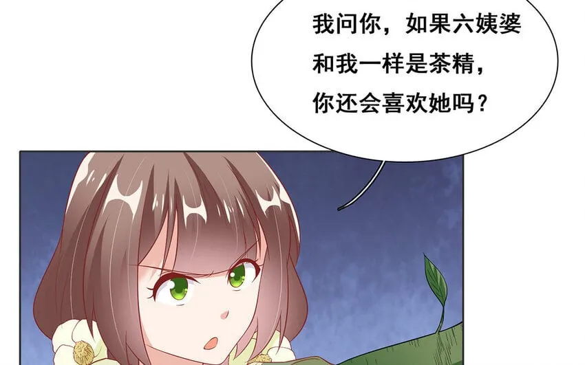 10 第9话 我的喜欢并不浅薄！ 第30页
