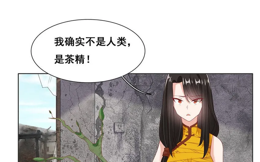 10 第9话 我的喜欢并不浅薄！ 第34页