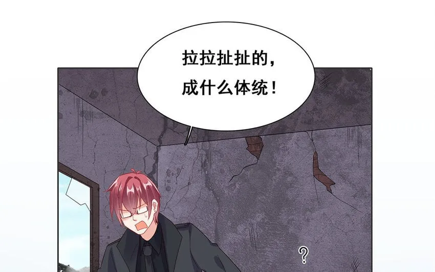 10 第9话 我的喜欢并不浅薄！ 第55页